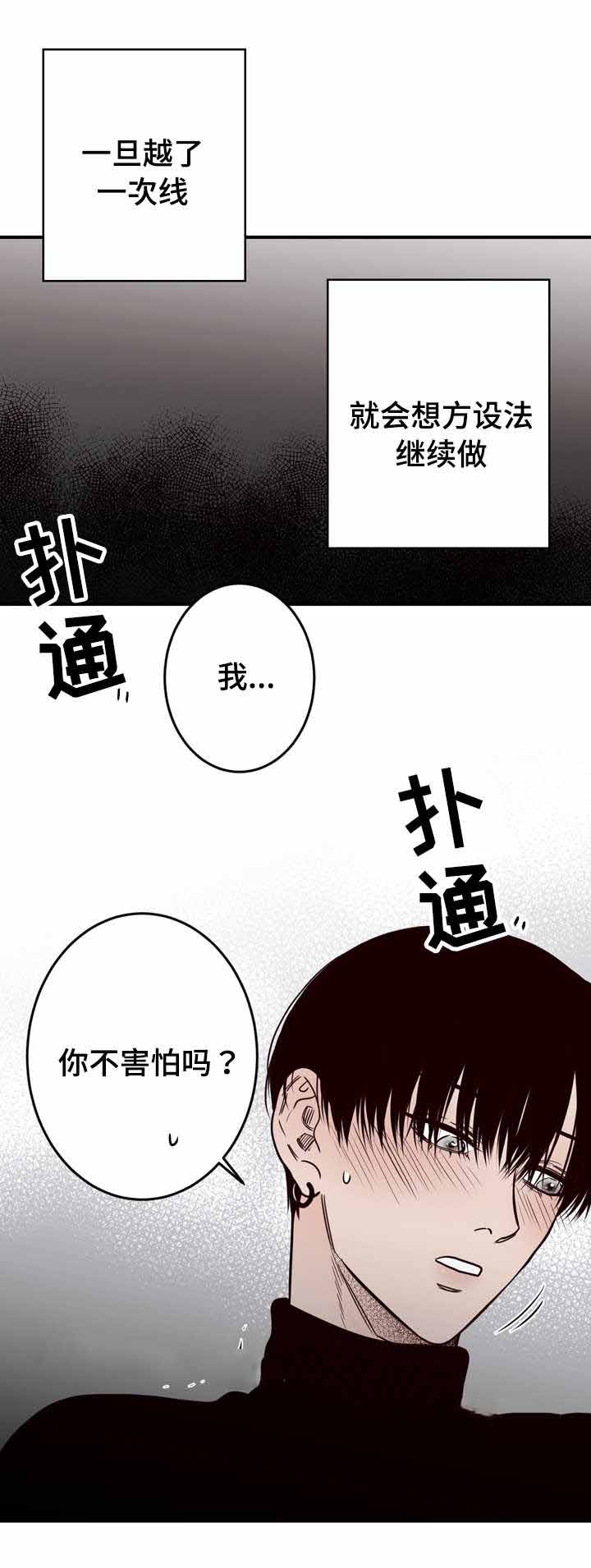 《交叉线》漫画最新章节第14话免费下拉式在线观看章节第【10】张图片