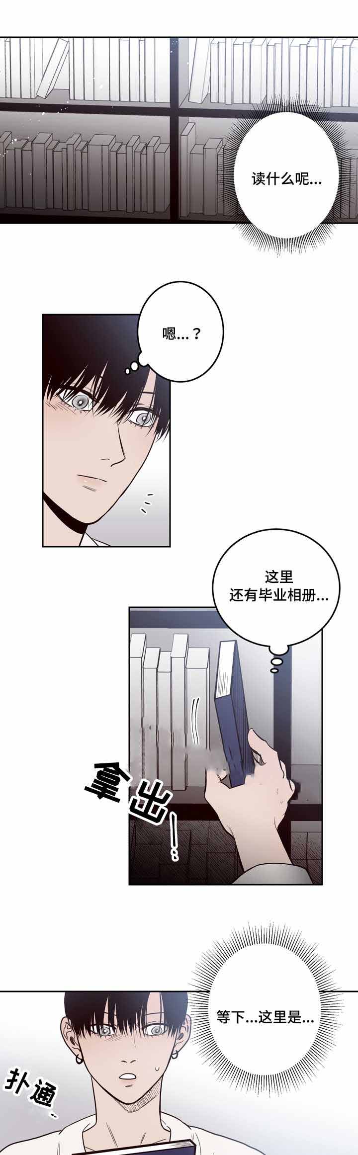 《交叉线》漫画最新章节第20话免费下拉式在线观看章节第【4】张图片