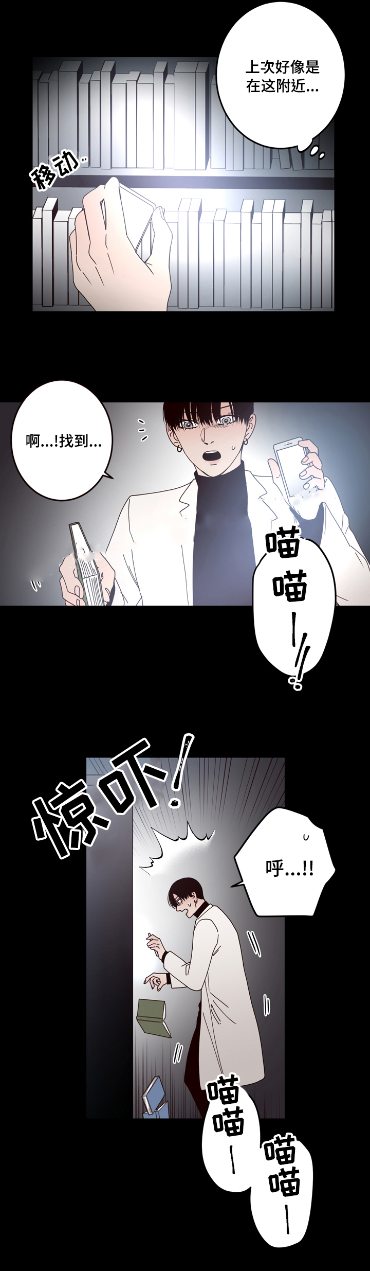 《交叉线》漫画最新章节第32话免费下拉式在线观看章节第【5】张图片