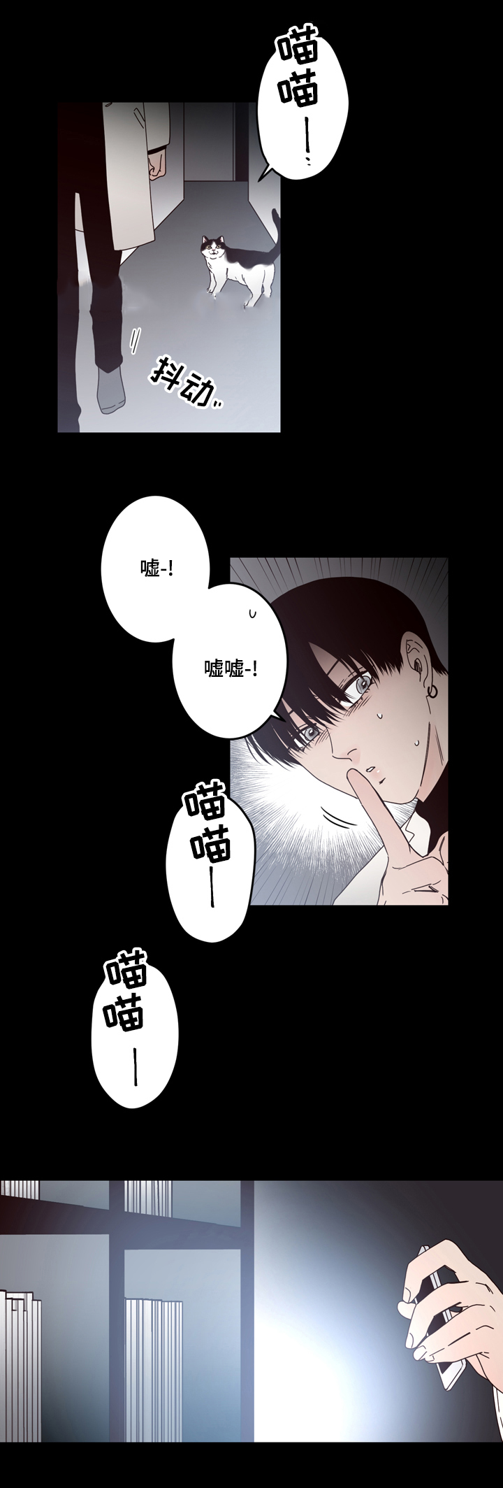 《交叉线》漫画最新章节第32话免费下拉式在线观看章节第【4】张图片