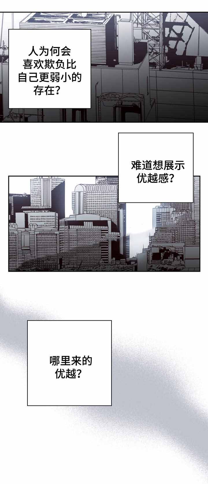 《交叉线》漫画最新章节第44话免费下拉式在线观看章节第【4】张图片