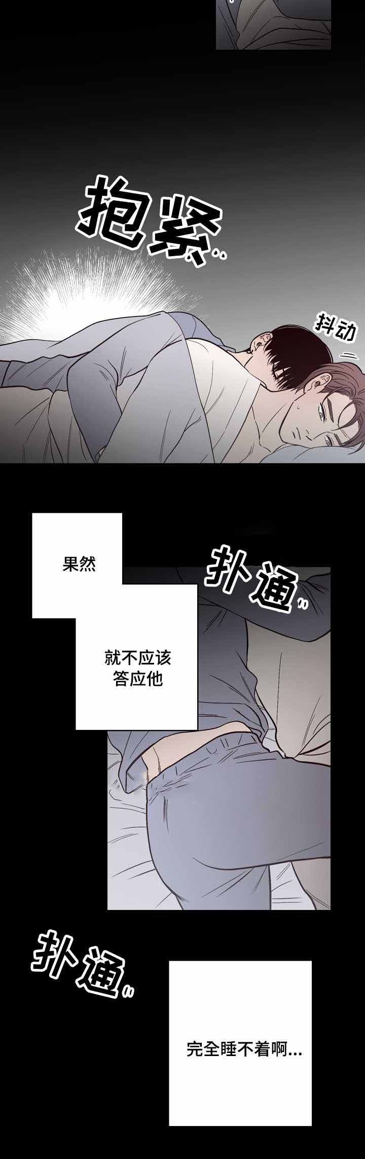 《交叉线》漫画最新章节第11话免费下拉式在线观看章节第【10】张图片