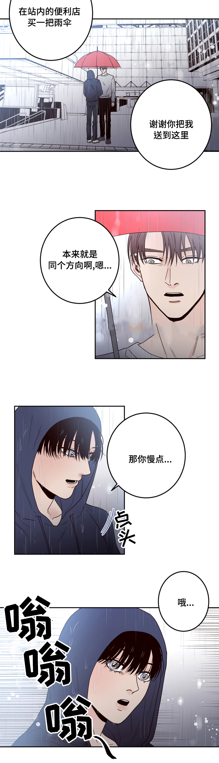 《交叉线》漫画最新章节第34话免费下拉式在线观看章节第【2】张图片