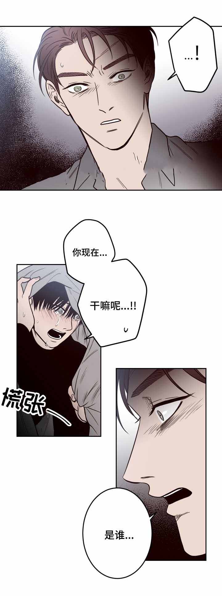 《交叉线》漫画最新章节第19话免费下拉式在线观看章节第【2】张图片