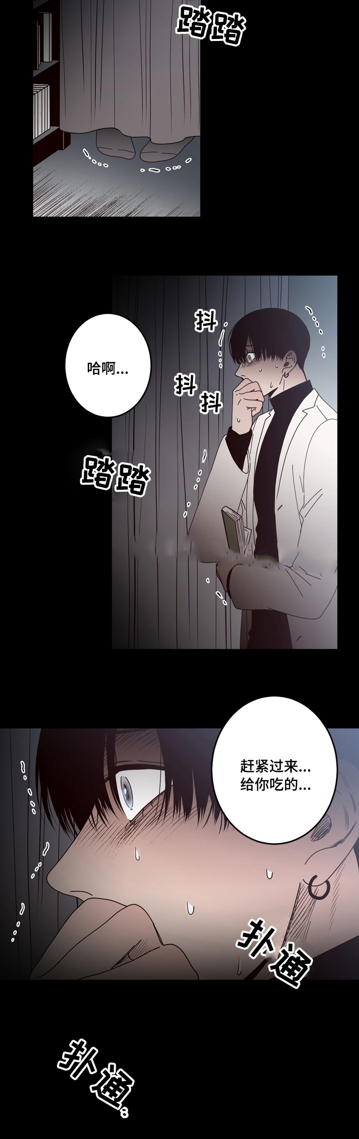 《交叉线》漫画最新章节第32话免费下拉式在线观看章节第【13】张图片