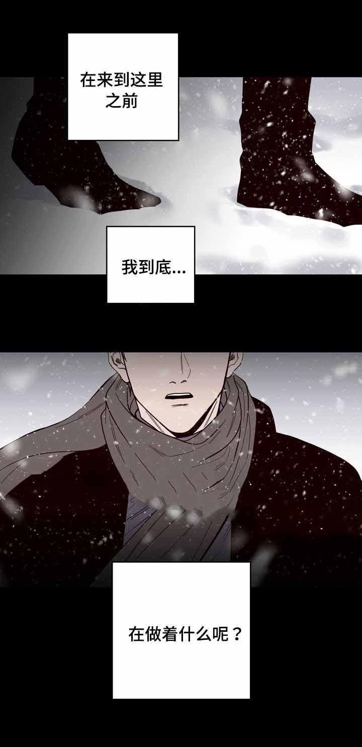 《交叉线》漫画最新章节第21话免费下拉式在线观看章节第【2】张图片