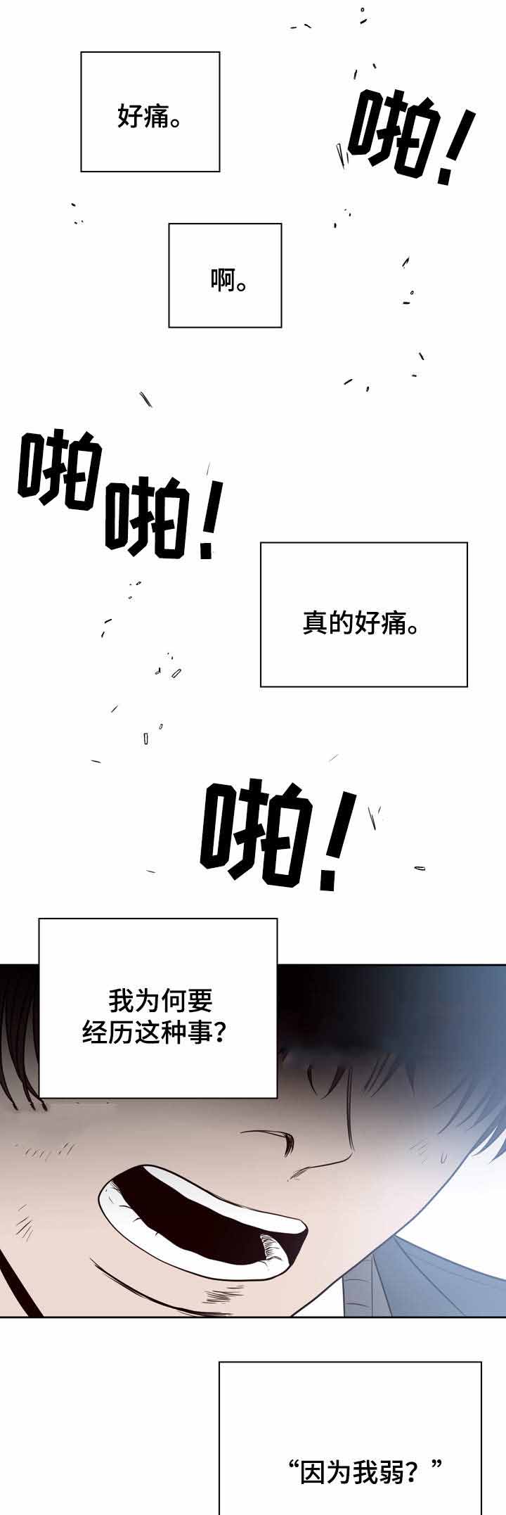 《交叉线》漫画最新章节第44话免费下拉式在线观看章节第【10】张图片