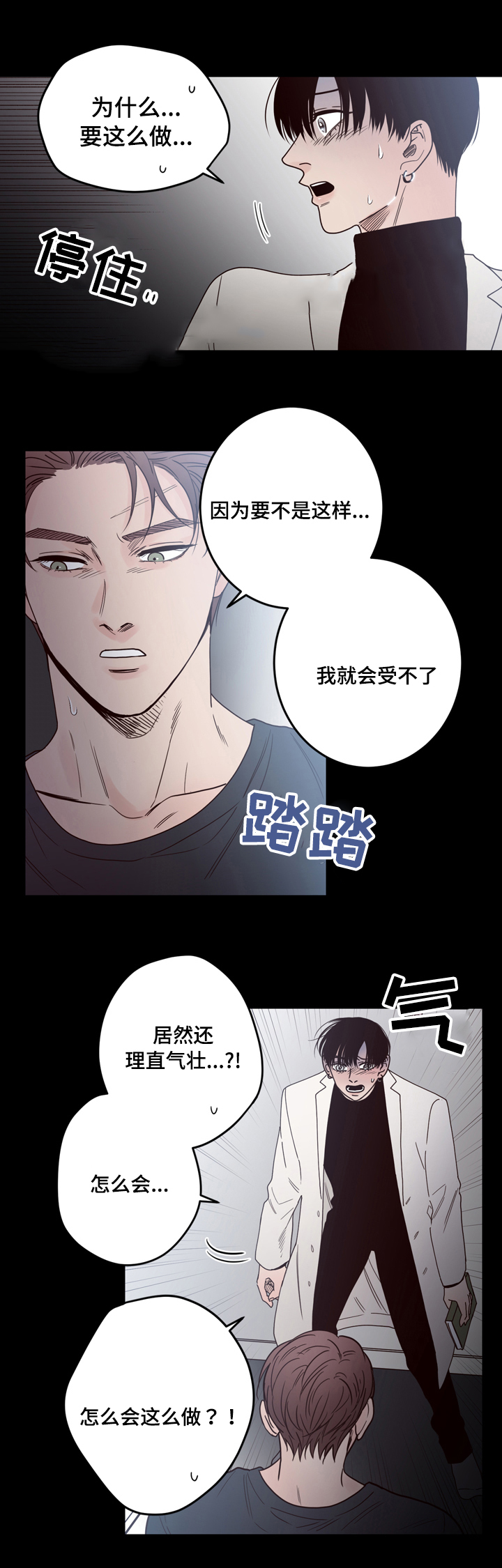 《交叉线》漫画最新章节第35话免费下拉式在线观看章节第【4】张图片