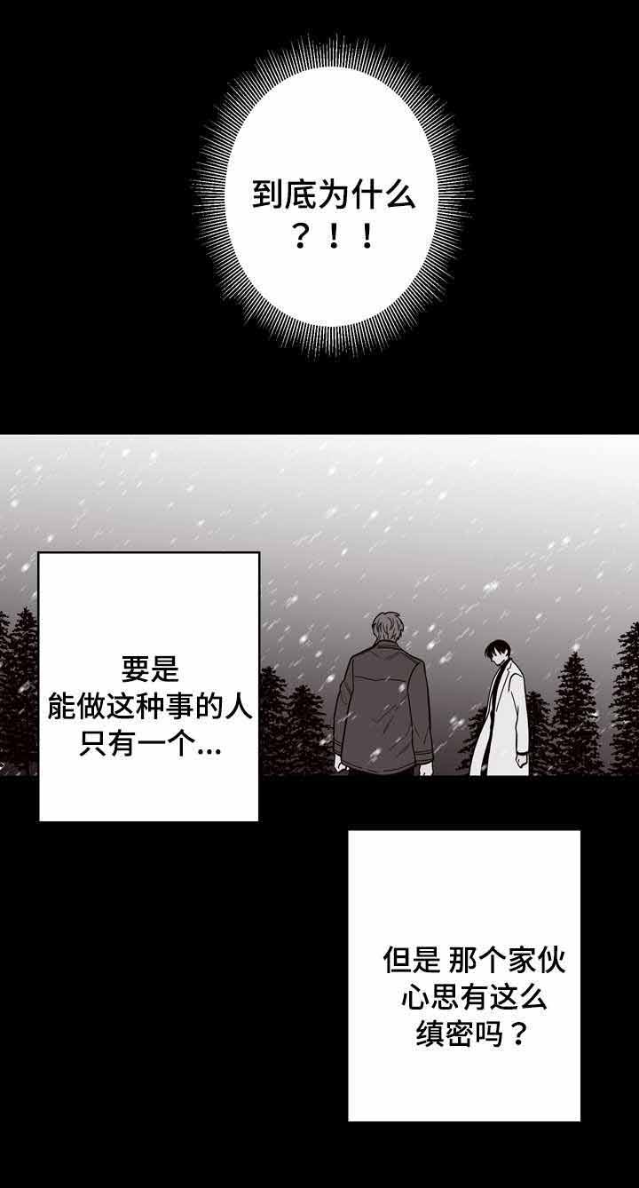 《交叉线》漫画最新章节第17话免费下拉式在线观看章节第【7】张图片