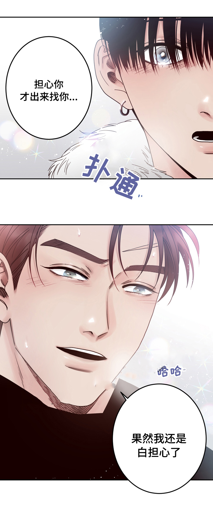 《交叉线》漫画最新章节第28话免费下拉式在线观看章节第【7】张图片