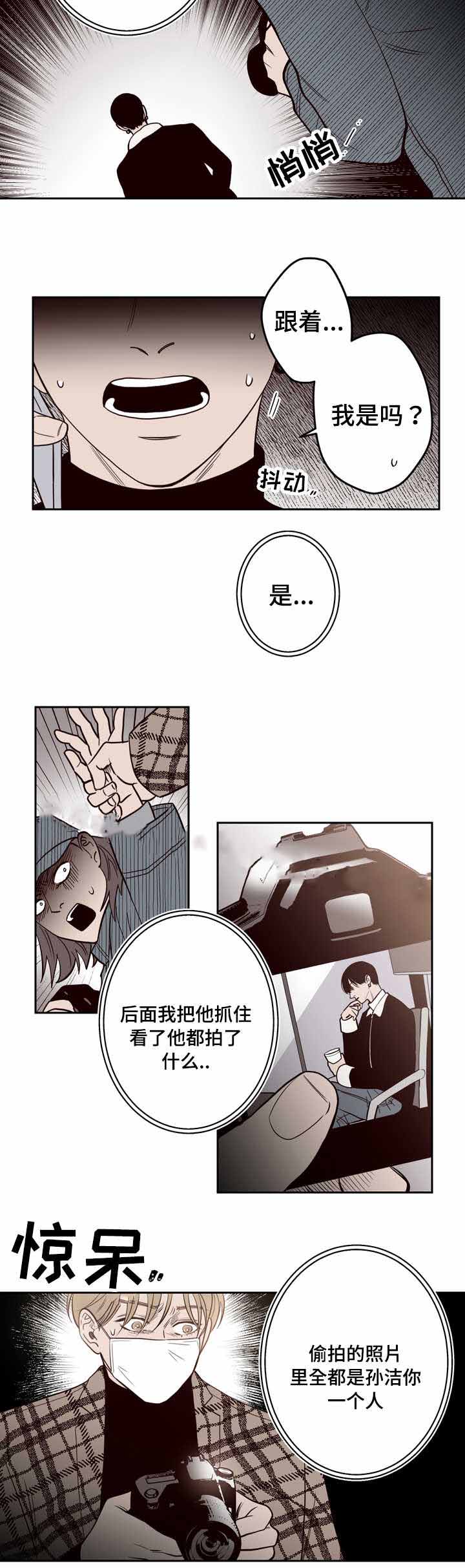 《交叉线》漫画最新章节第17话免费下拉式在线观看章节第【4】张图片