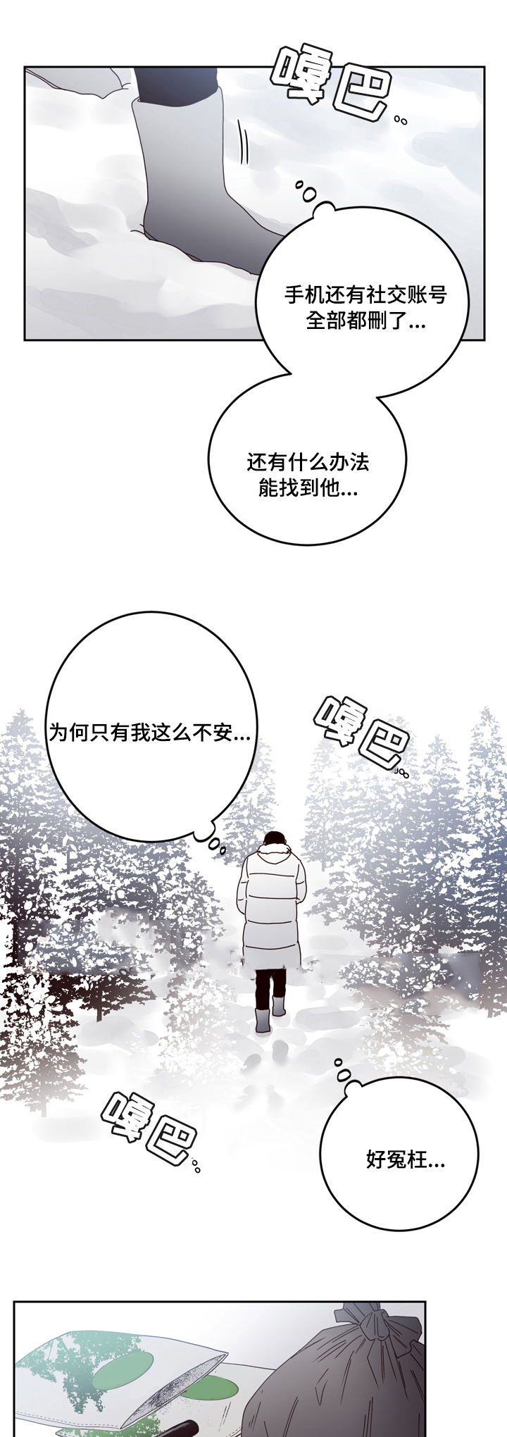 《交叉线》漫画最新章节第27话免费下拉式在线观看章节第【2】张图片