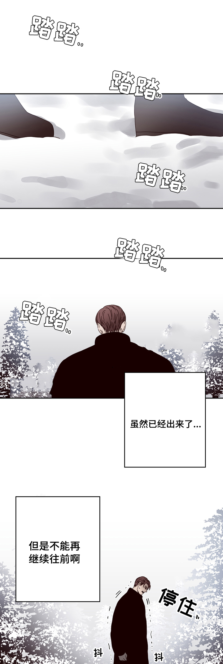 《交叉线》漫画最新章节第28话免费下拉式在线观看章节第【1】张图片