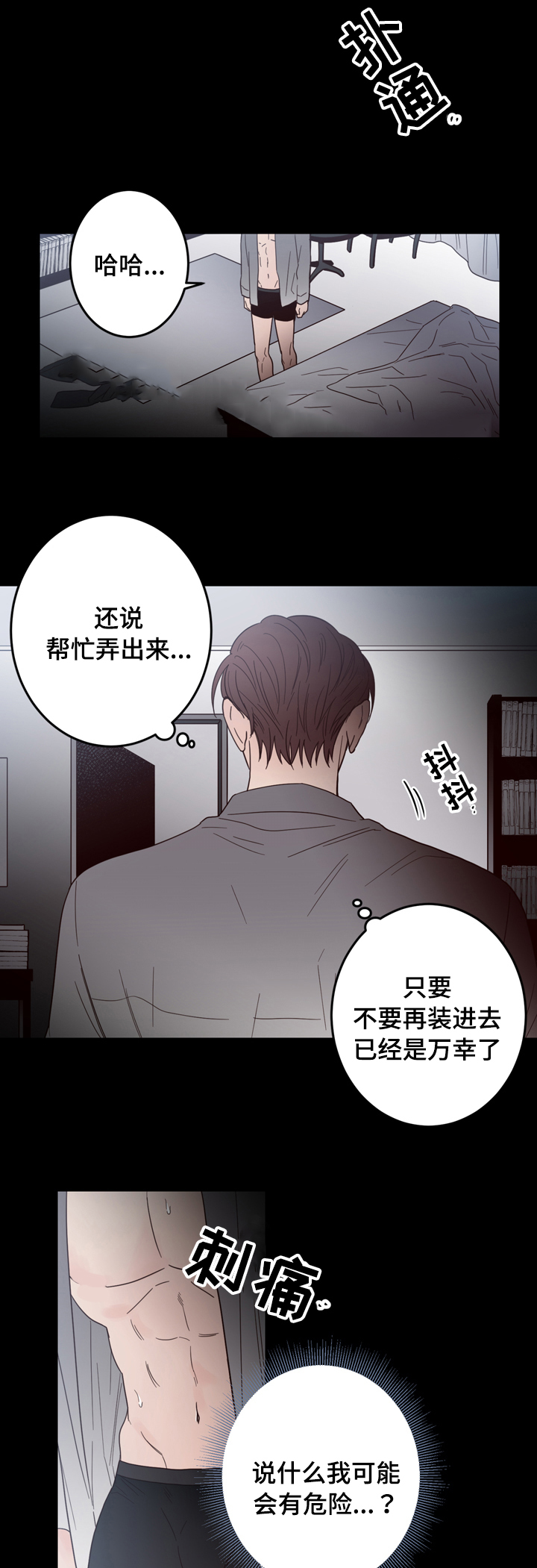 《交叉线》漫画最新章节第22话免费下拉式在线观看章节第【9】张图片