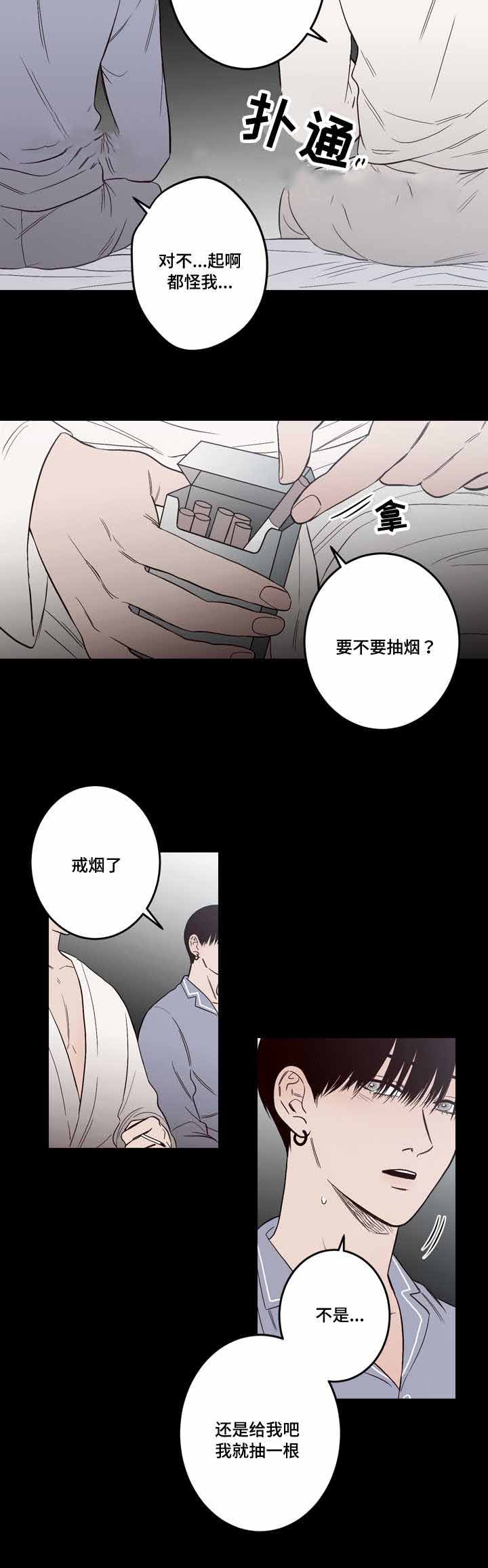 《交叉线》漫画最新章节第11话免费下拉式在线观看章节第【6】张图片