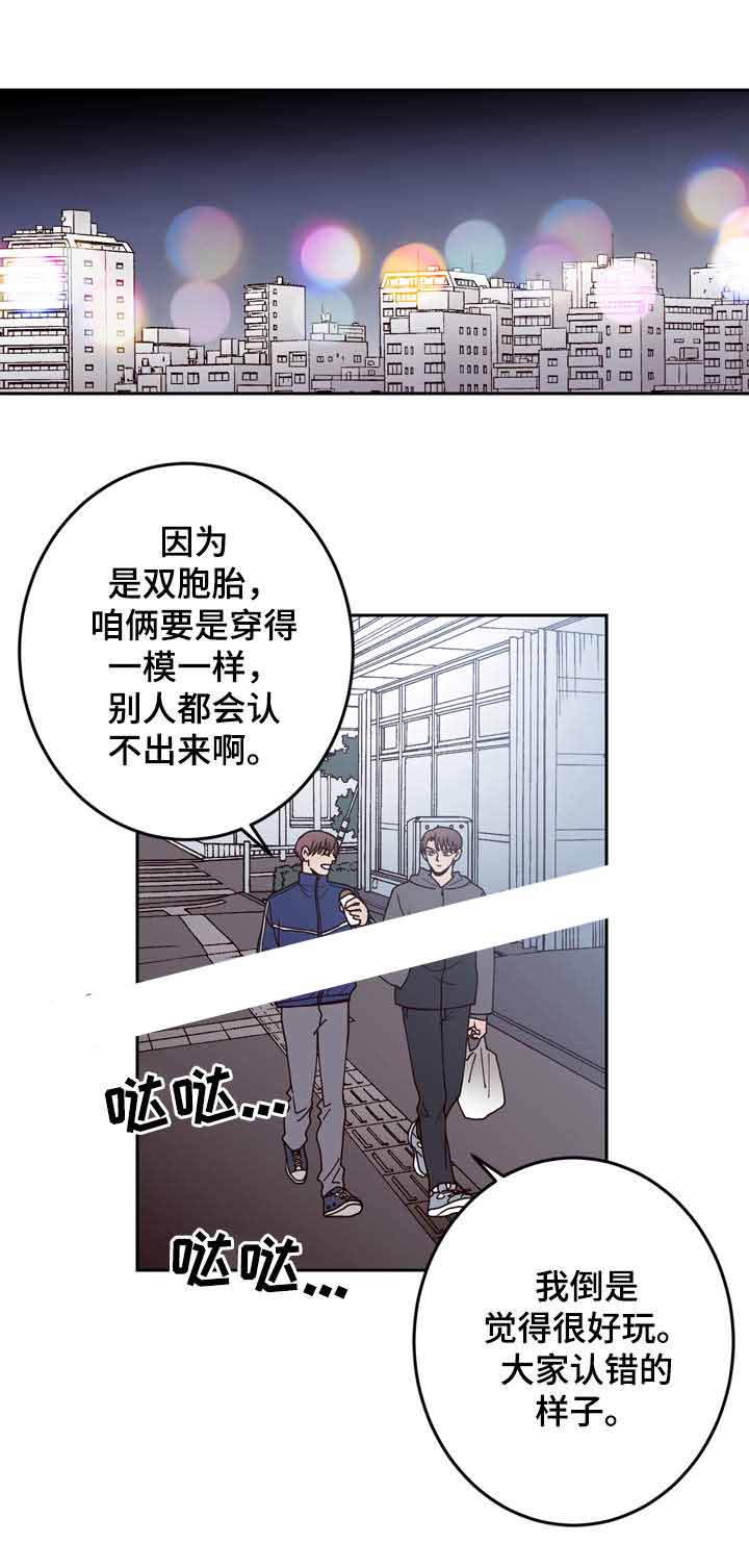 《交叉线》漫画最新章节第41话免费下拉式在线观看章节第【3】张图片