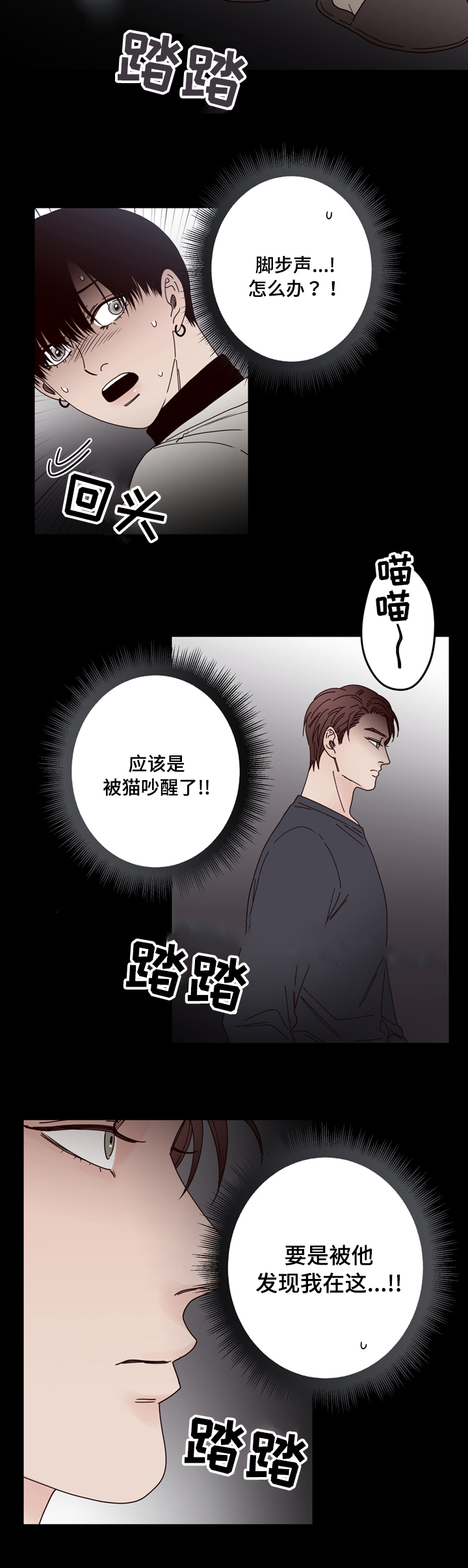 《交叉线》漫画最新章节第32话免费下拉式在线观看章节第【11】张图片