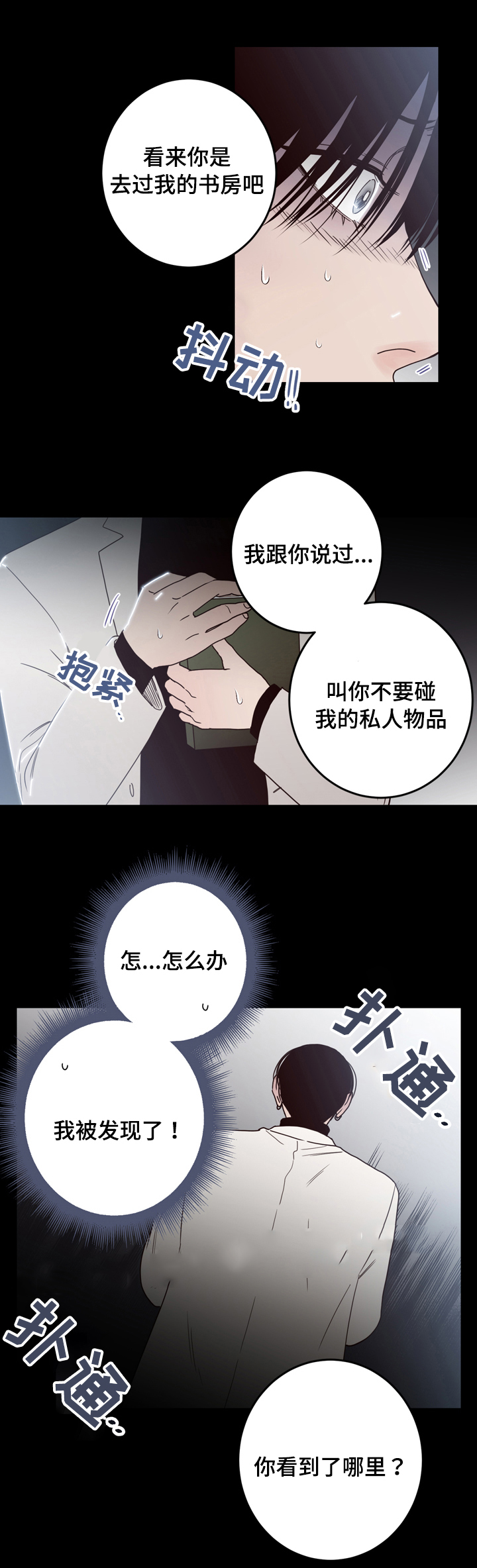 《交叉线》漫画最新章节第34话免费下拉式在线观看章节第【10】张图片