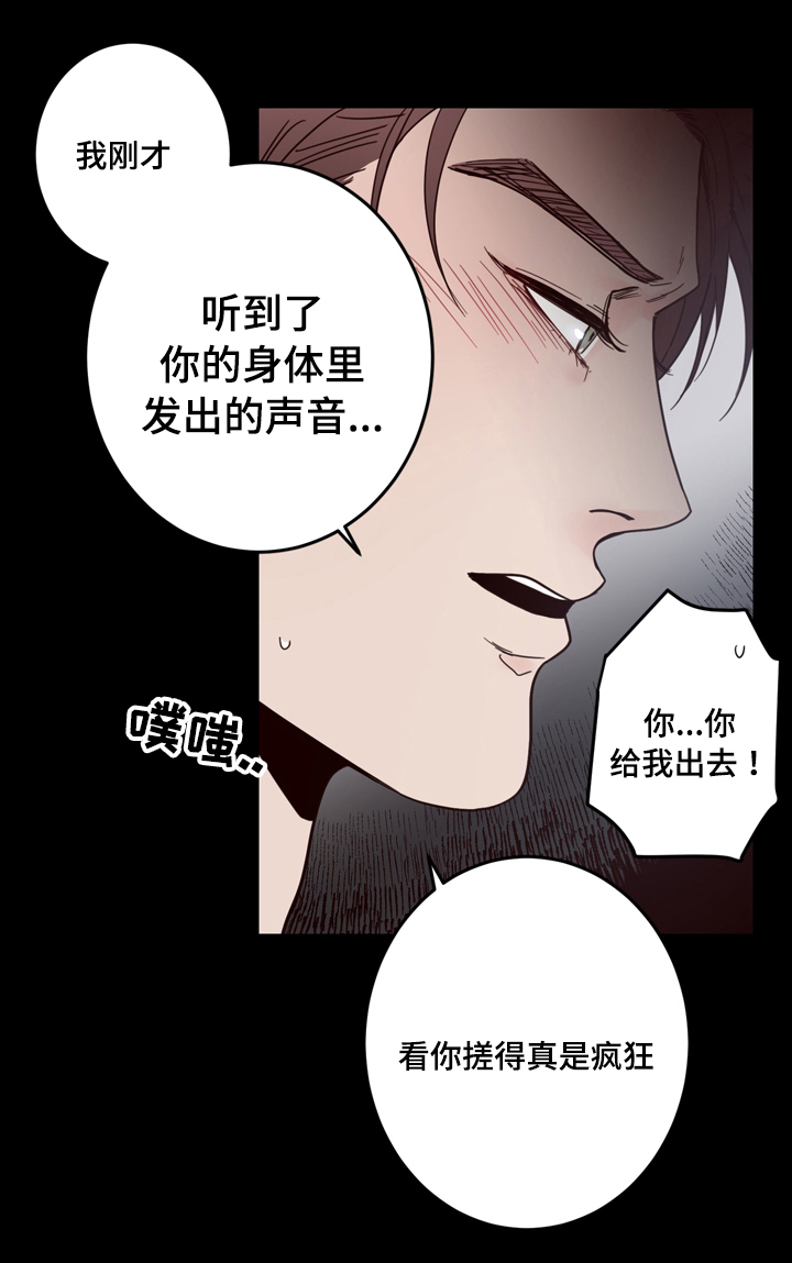 《交叉线》漫画最新章节第23话免费下拉式在线观看章节第【4】张图片