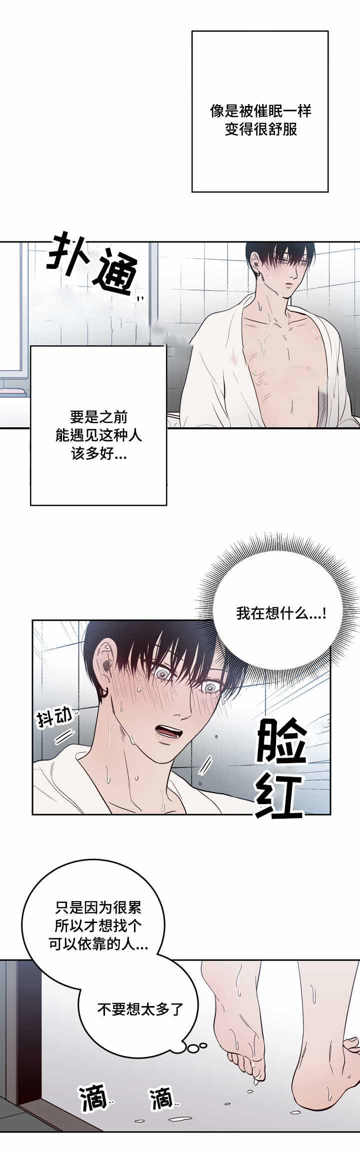 《交叉线》漫画最新章节第19话免费下拉式在线观看章节第【9】张图片