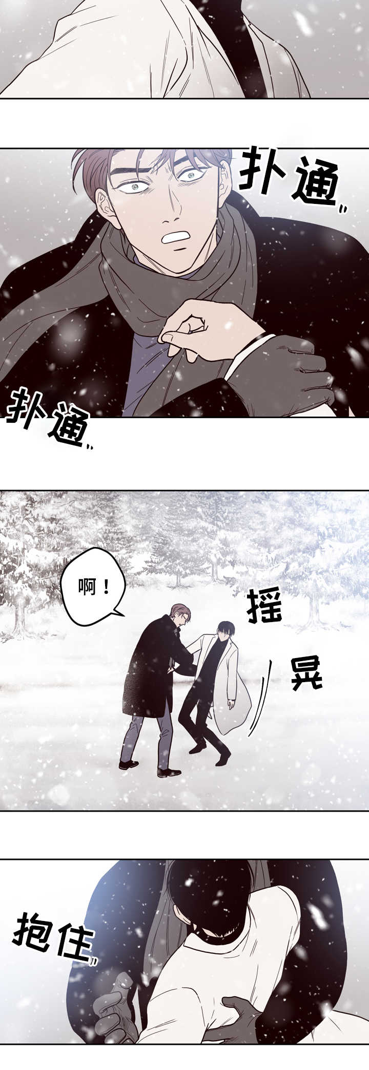 《交叉线》漫画最新章节第2话免费下拉式在线观看章节第【10】张图片