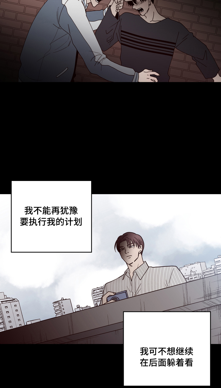 《交叉线》漫画最新章节第33话免费下拉式在线观看章节第【8】张图片