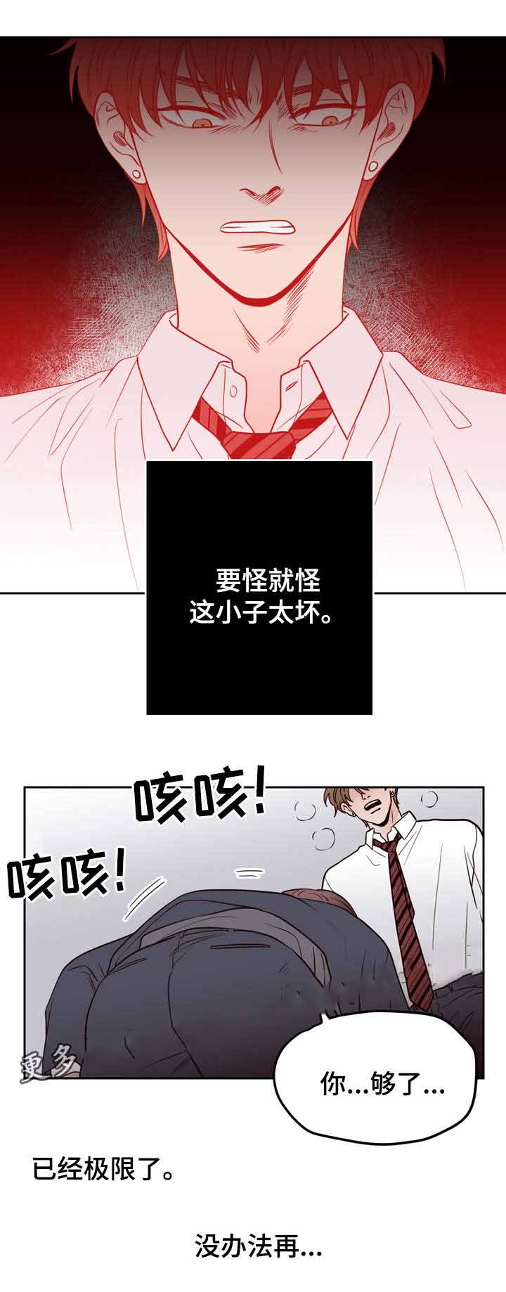 《交叉线》漫画最新章节第44话免费下拉式在线观看章节第【12】张图片