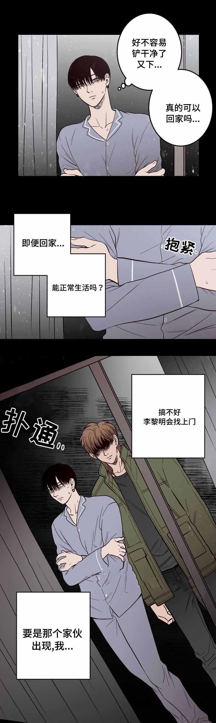 《交叉线》漫画最新章节第10话免费下拉式在线观看章节第【10】张图片