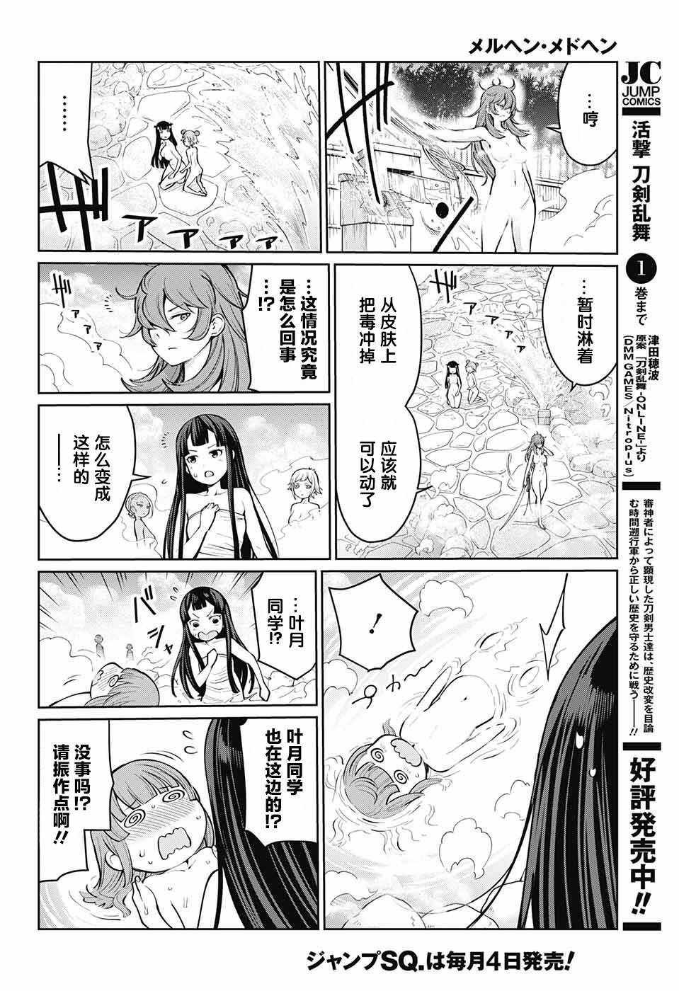 《原书·原书使》漫画最新章节第4话免费下拉式在线观看章节第【47】张图片