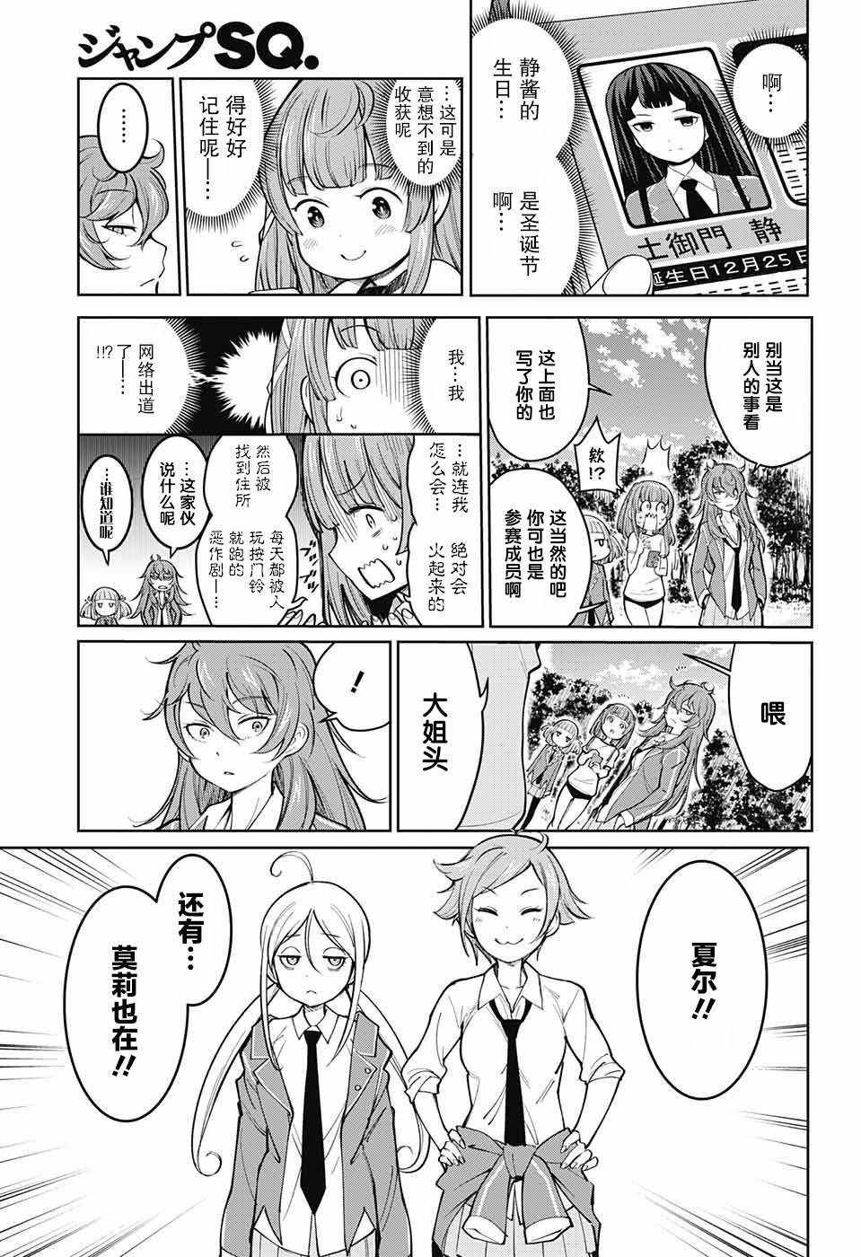 《原书·原书使》漫画最新章节第4话免费下拉式在线观看章节第【12】张图片