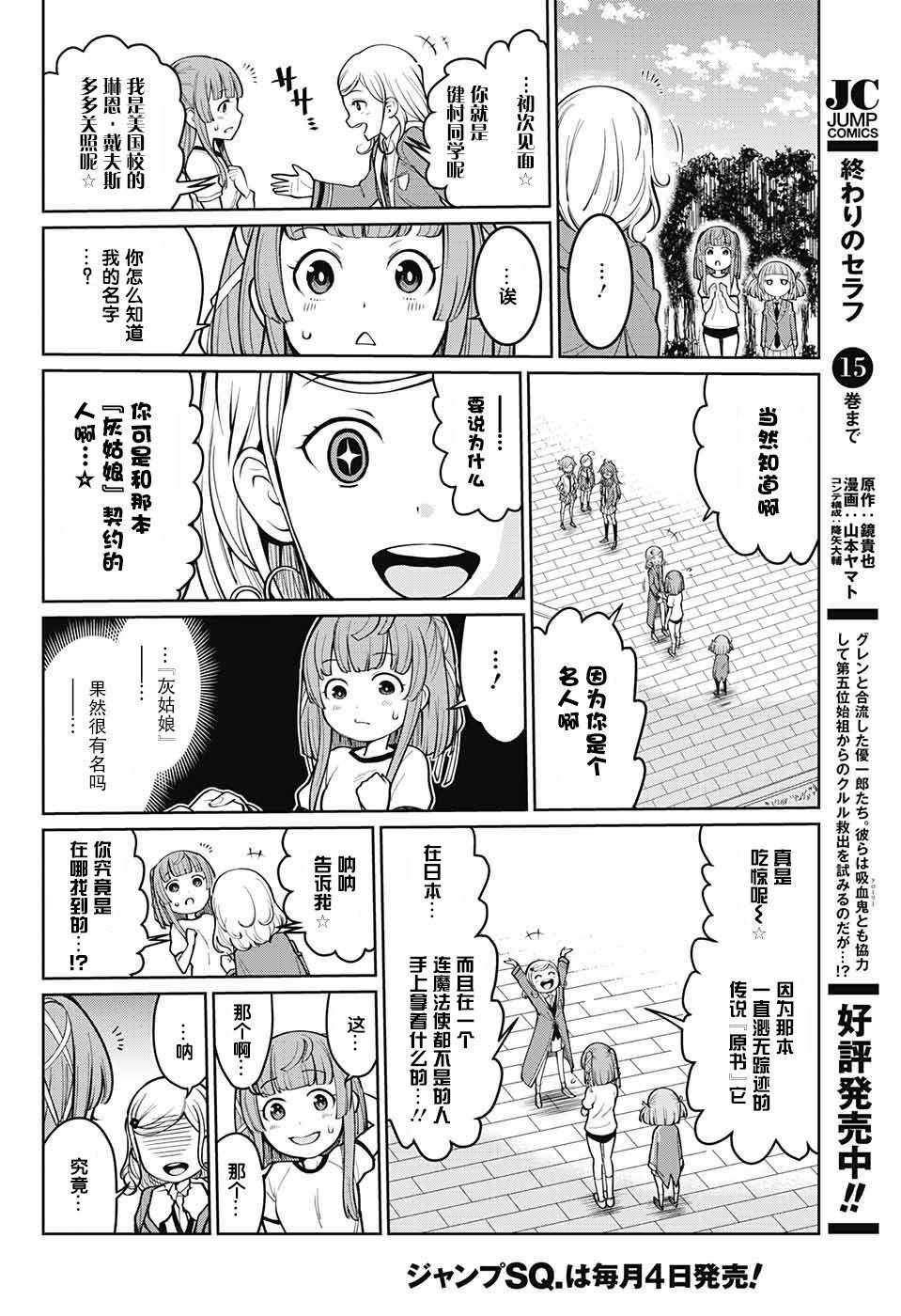 《原书·原书使》漫画最新章节第4话免费下拉式在线观看章节第【15】张图片