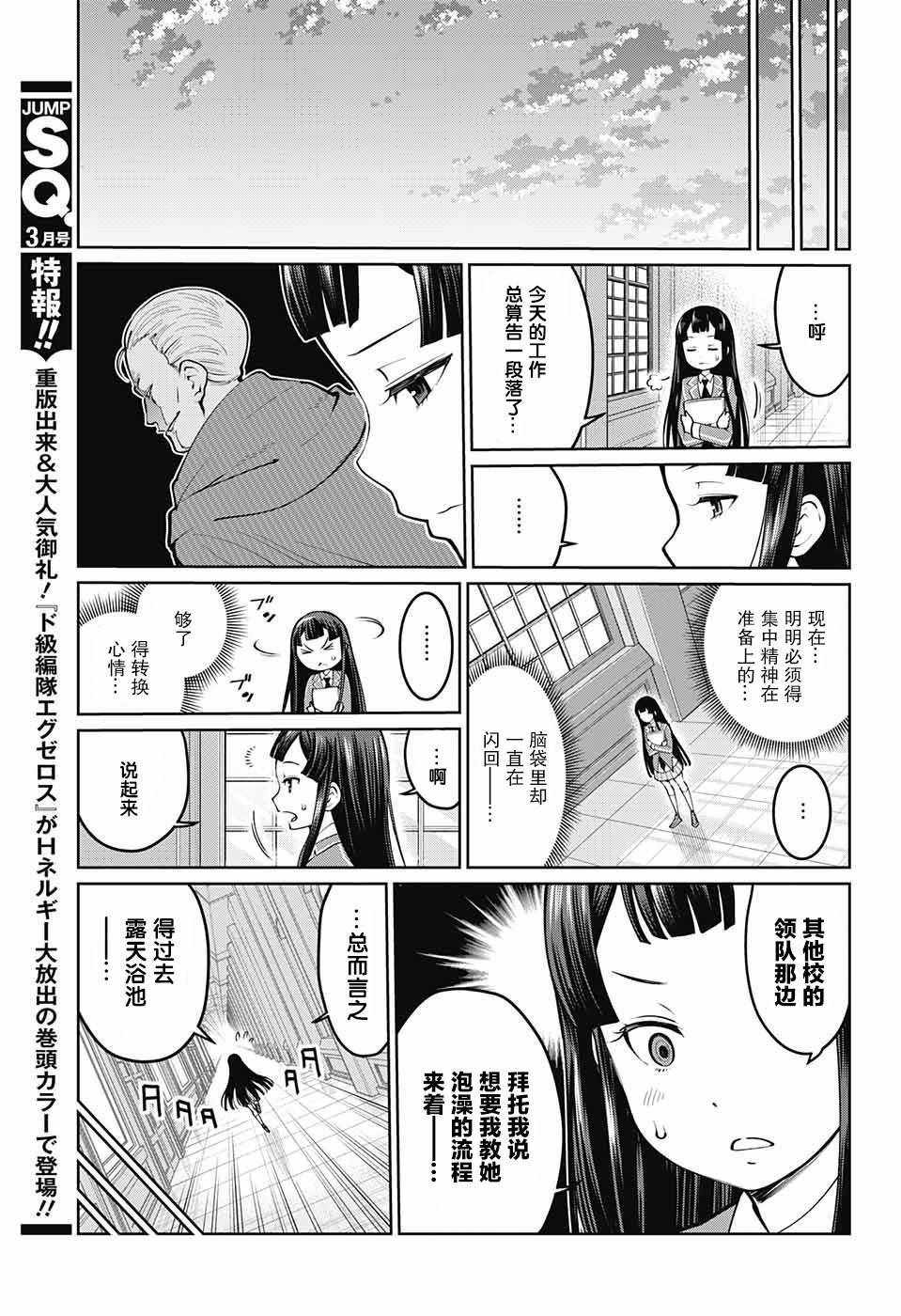 《原书·原书使》漫画最新章节第4话免费下拉式在线观看章节第【40】张图片