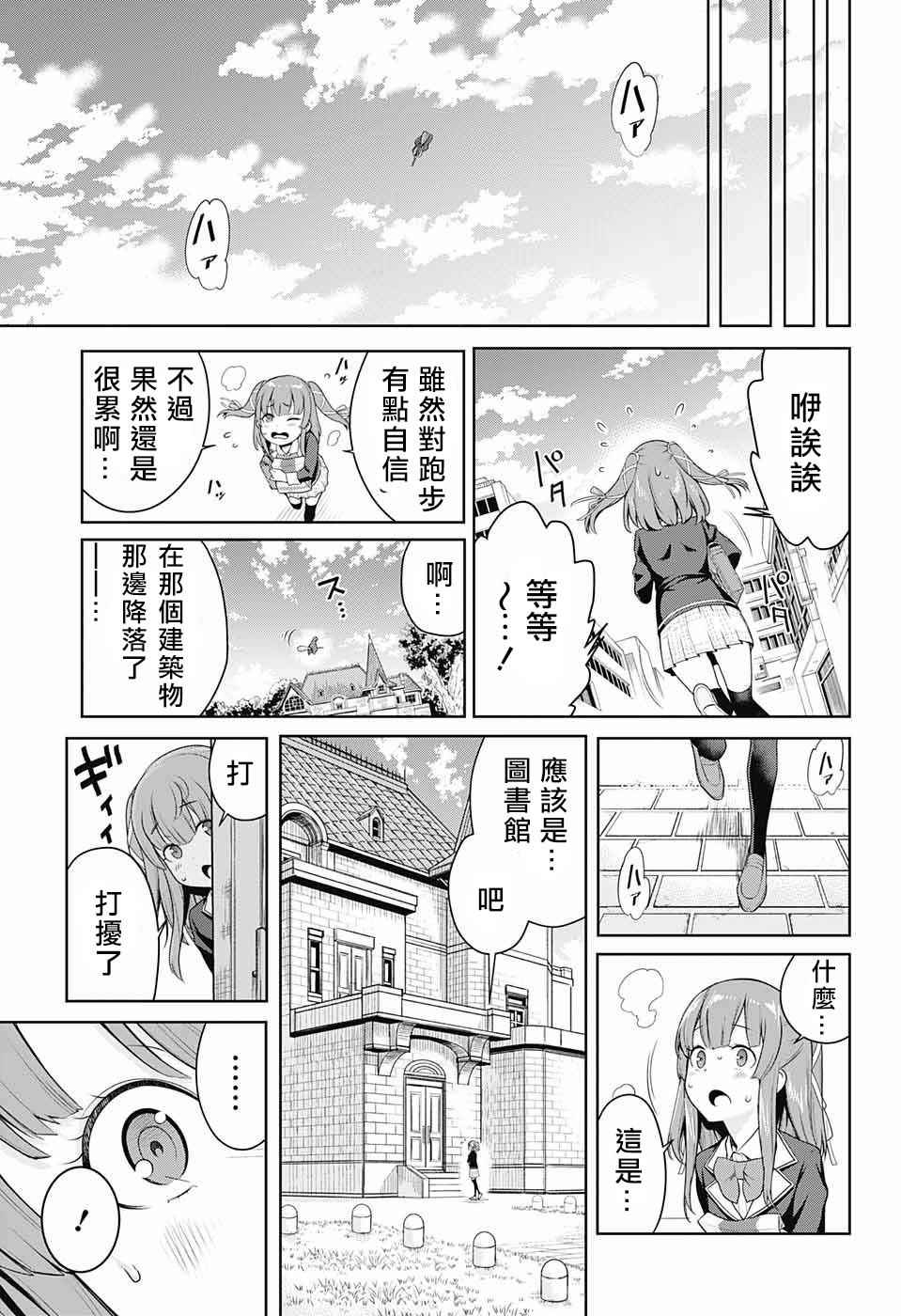 《原书·原书使》漫画最新章节第1话免费下拉式在线观看章节第【28】张图片