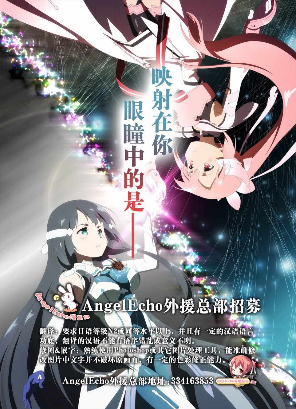 《原书·原书使》漫画最新章节第2话免费下拉式在线观看章节第【66】张图片