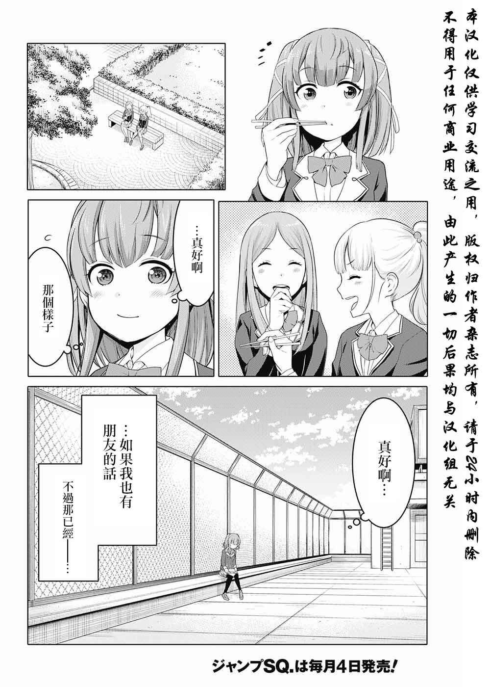 《原书·原书使》漫画最新章节第1话免费下拉式在线观看章节第【4】张图片