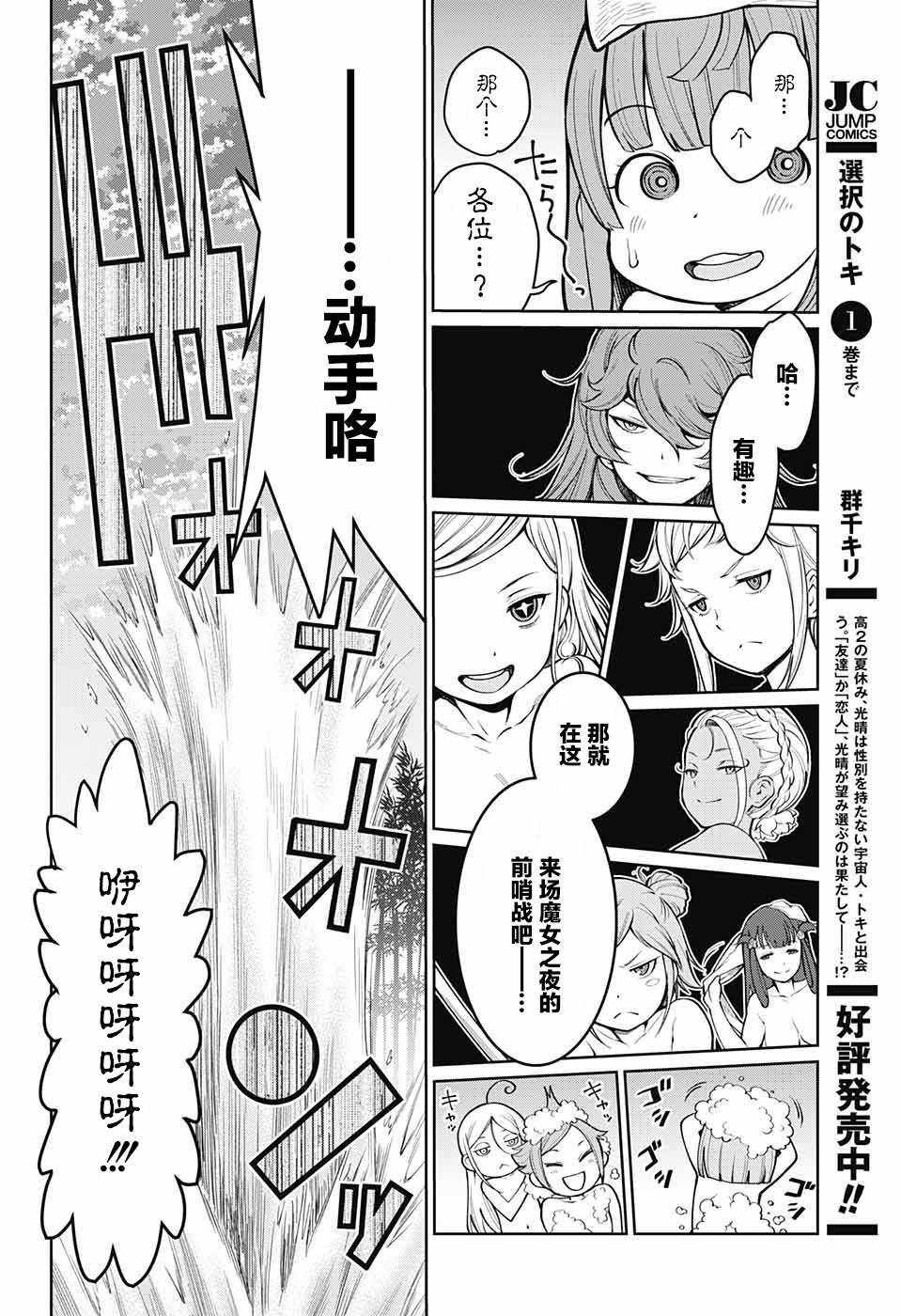 《原书·原书使》漫画最新章节第4话免费下拉式在线观看章节第【39】张图片