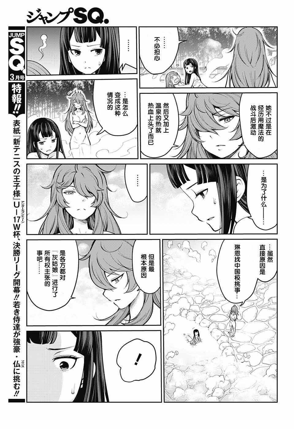 《原书·原书使》漫画最新章节第4话免费下拉式在线观看章节第【48】张图片