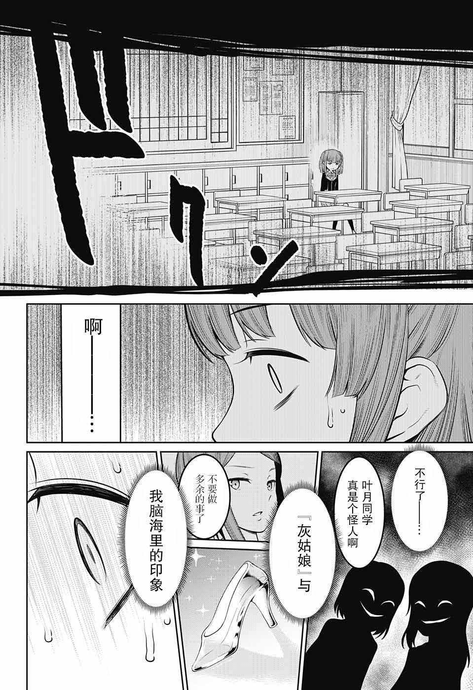 《原书·原书使》漫画最新章节第3话免费下拉式在线观看章节第【34】张图片