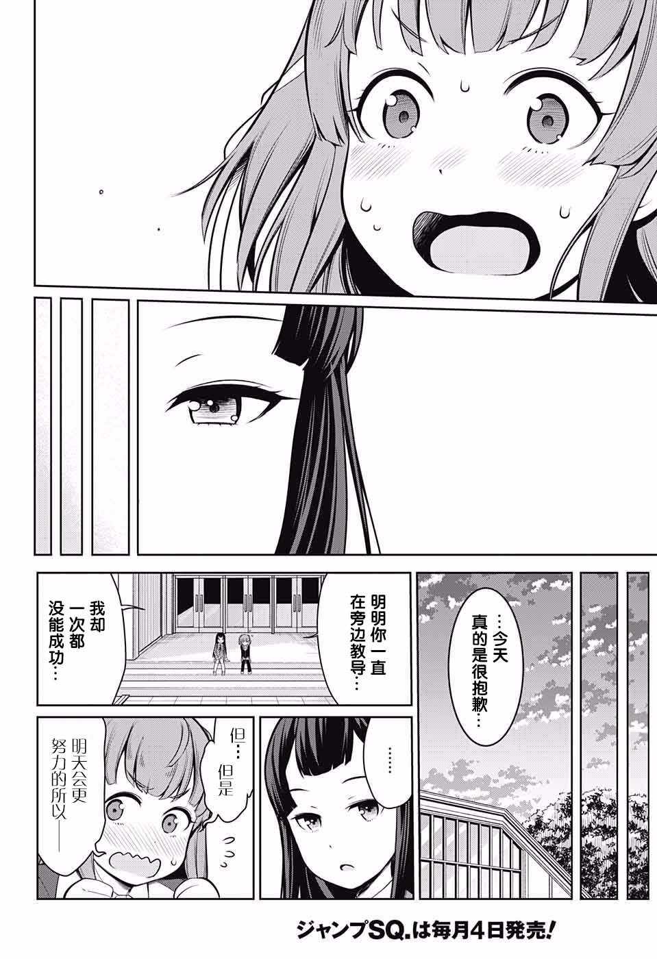 《原书·原书使》漫画最新章节第2话免费下拉式在线观看章节第【29】张图片