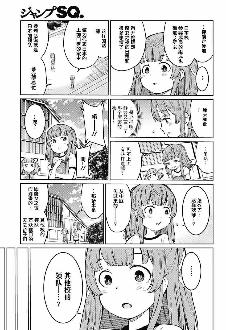 《原书·原书使》漫画最新章节第4话免费下拉式在线观看章节第【6】张图片