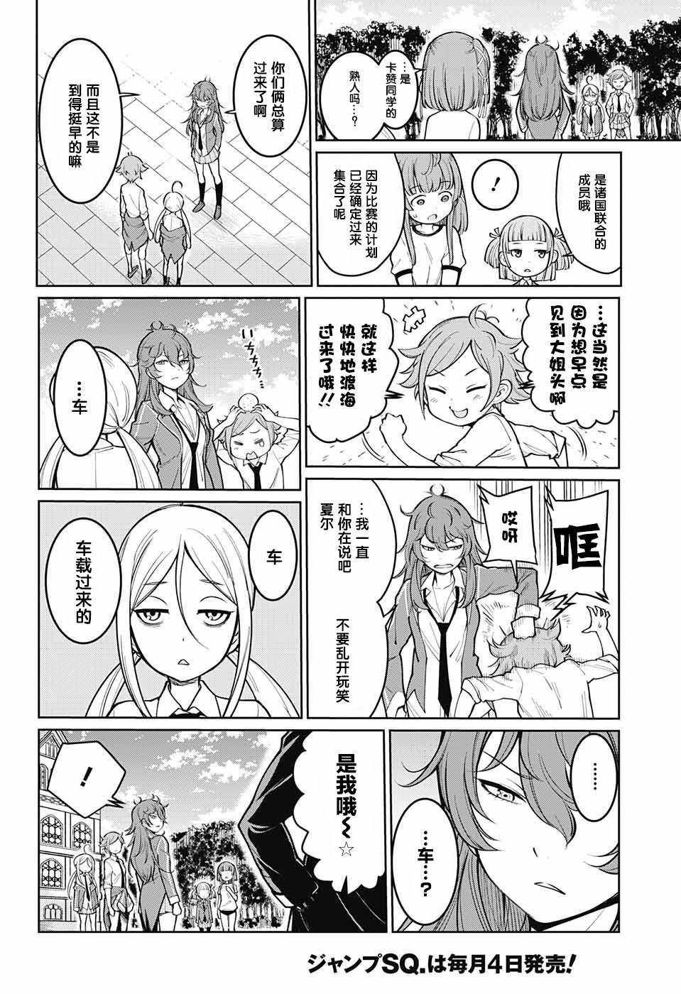 《原书·原书使》漫画最新章节第4话免费下拉式在线观看章节第【13】张图片