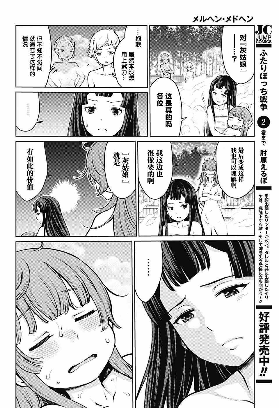 《原书·原书使》漫画最新章节第4话免费下拉式在线观看章节第【49】张图片