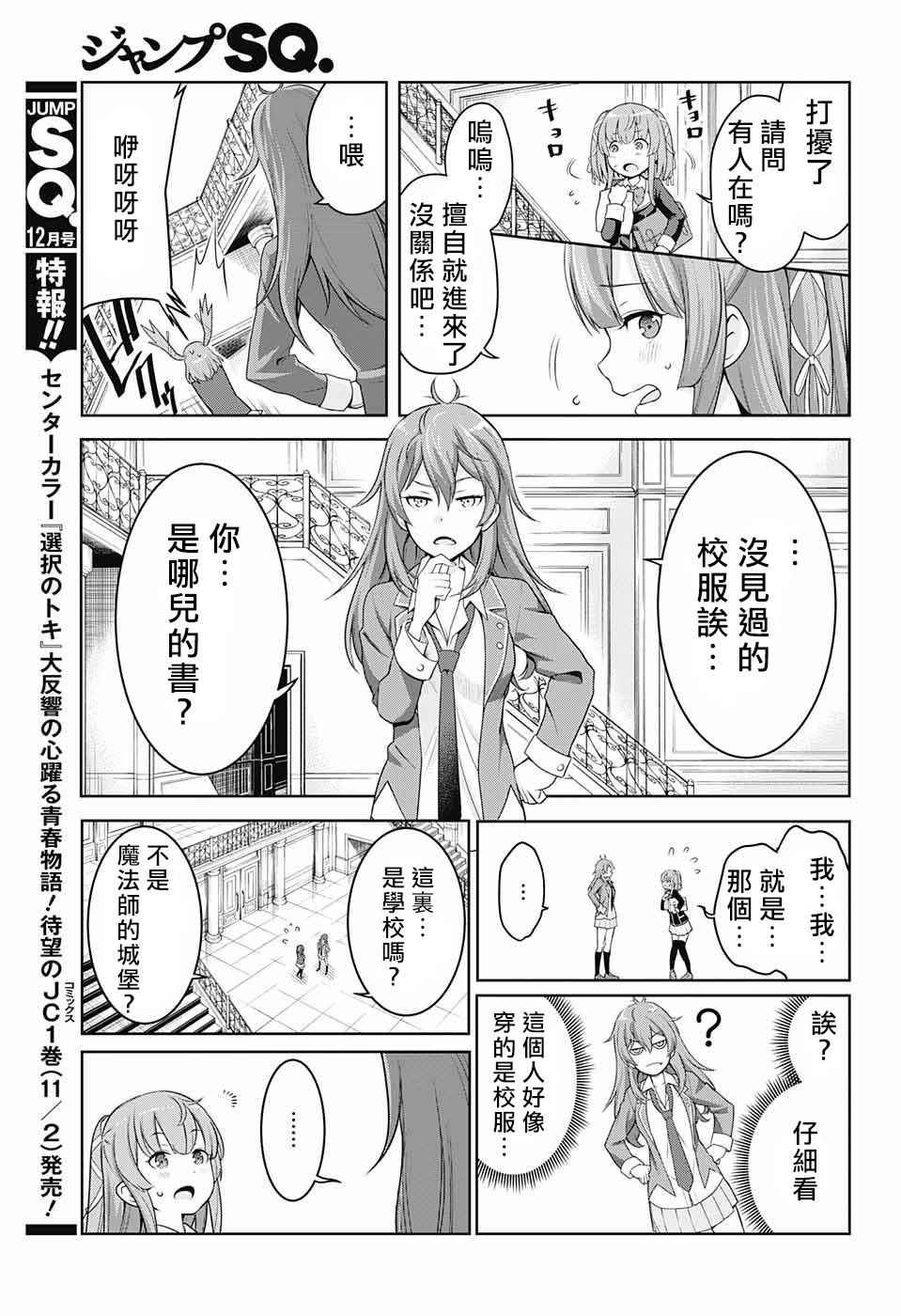 《原书·原书使》漫画最新章节第1话免费下拉式在线观看章节第【38】张图片