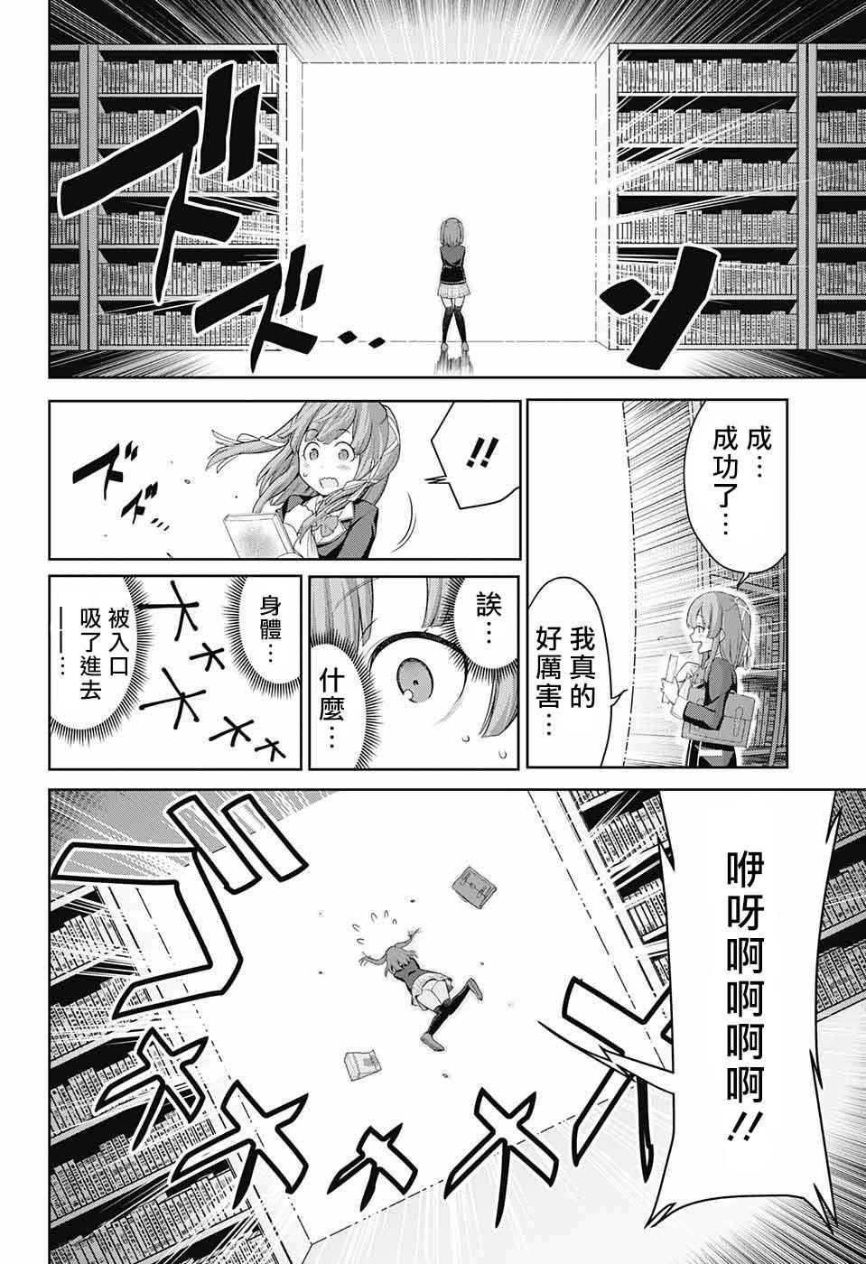 《原书·原书使》漫画最新章节第1话免费下拉式在线观看章节第【33】张图片