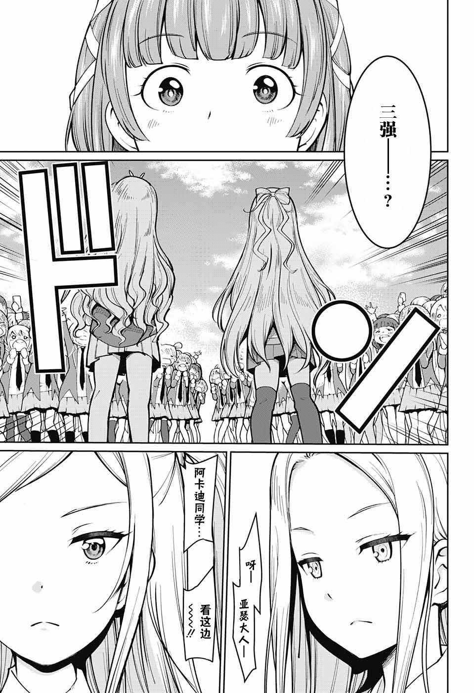 《原书·原书使》漫画最新章节第4话免费下拉式在线观看章节第【8】张图片