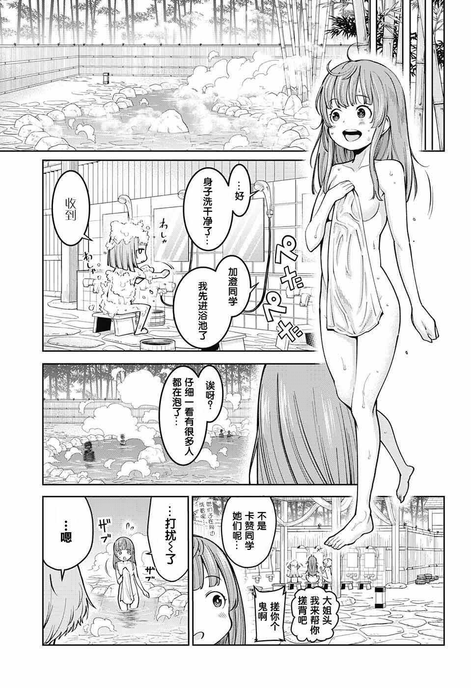《原书·原书使》漫画最新章节第4话免费下拉式在线观看章节第【30】张图片