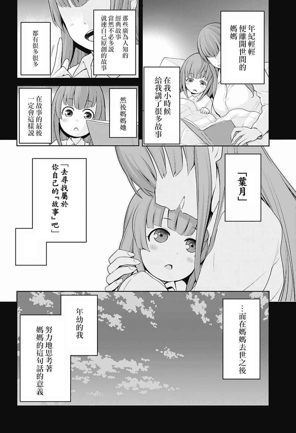 《原书·原书使》漫画最新章节第1话免费下拉式在线观看章节第【8】张图片