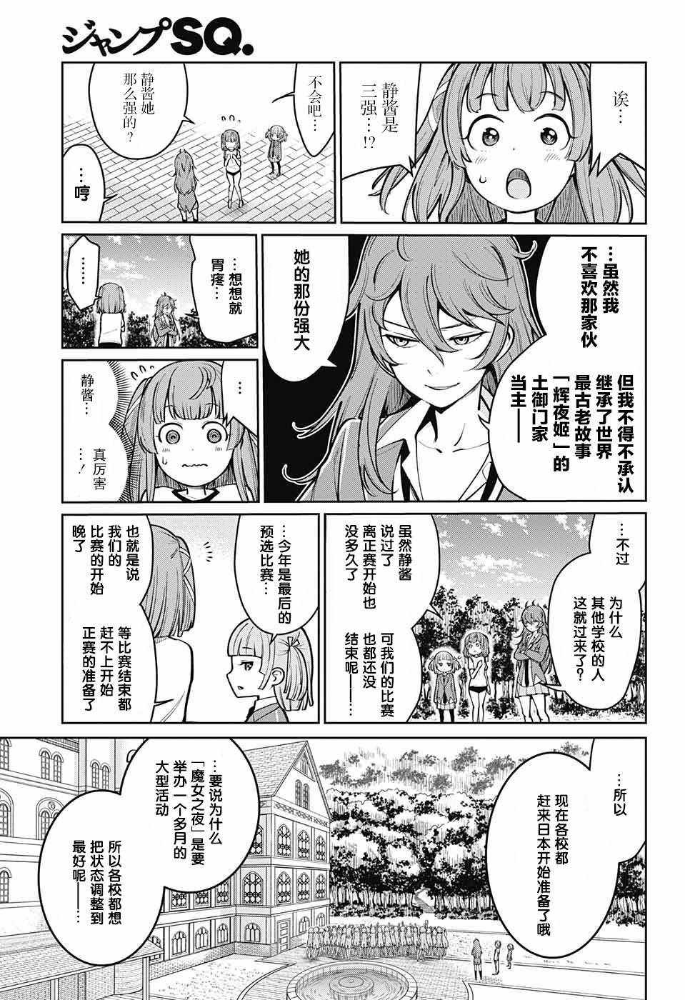 《原书·原书使》漫画最新章节第4话免费下拉式在线观看章节第【10】张图片