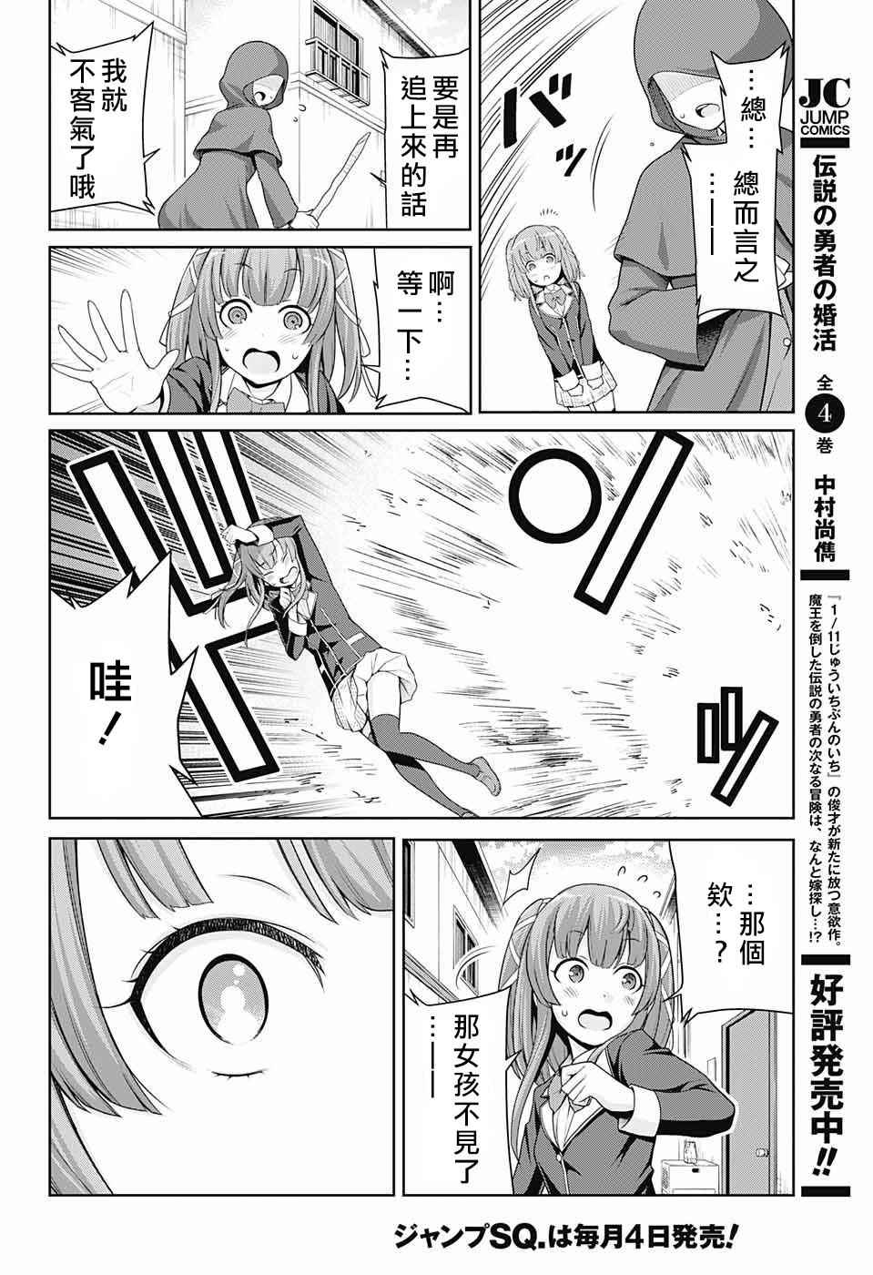 《原书·原书使》漫画最新章节第1话免费下拉式在线观看章节第【24】张图片