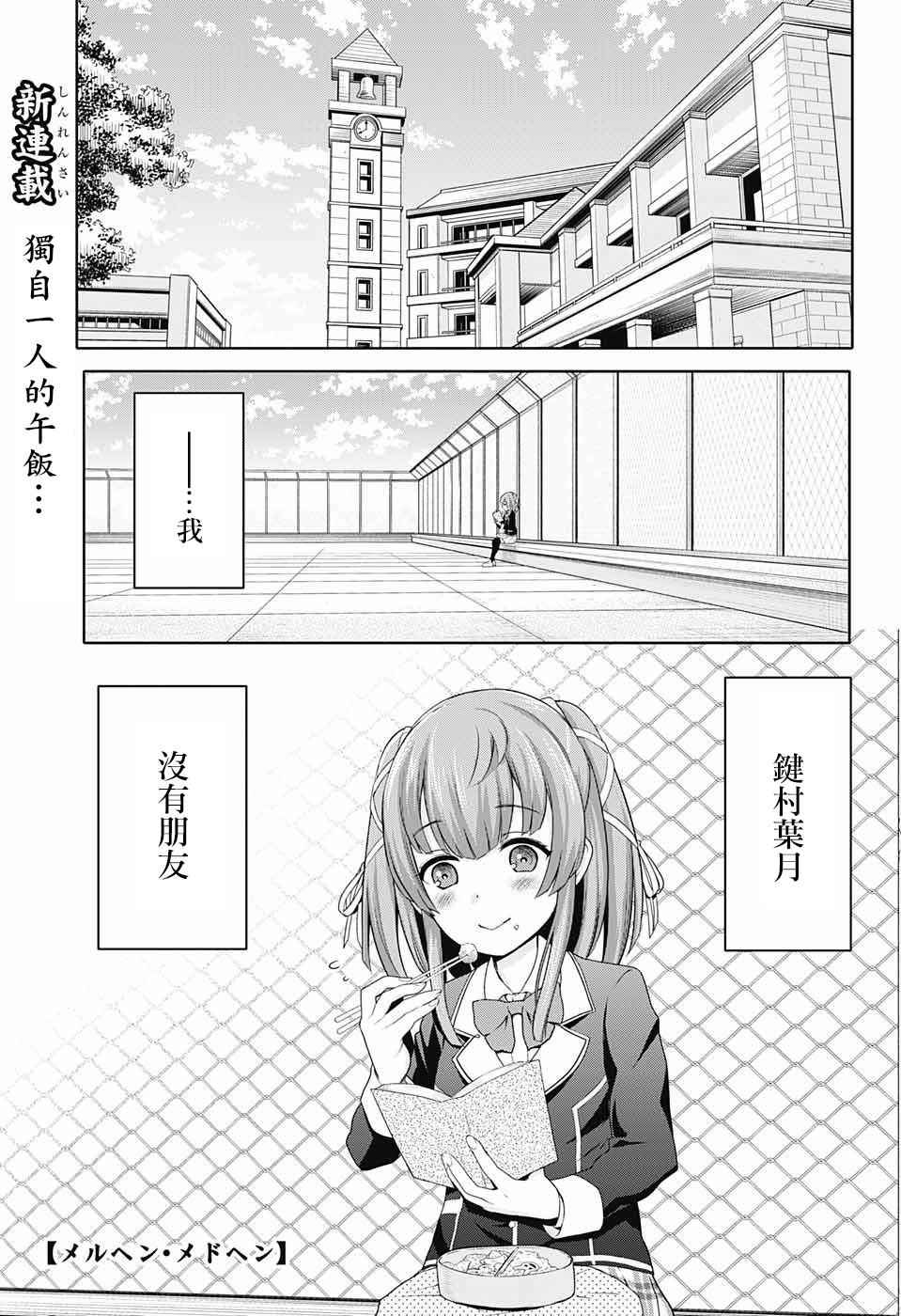 《原书·原书使》漫画最新章节第1话免费下拉式在线观看章节第【3】张图片